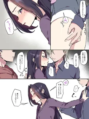 [はみでまち] 処女ビッチな少年がチンポ大好きビッチに堕ちるまで_090