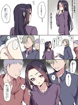 [はみでまち] 処女ビッチな少年がチンポ大好きビッチに堕ちるまで_089