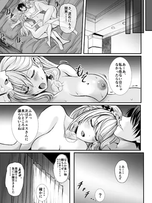 (C105) [The Seventh Sign (神楽優人)] 裏解決屋の甘い一夜-第二夜-_23