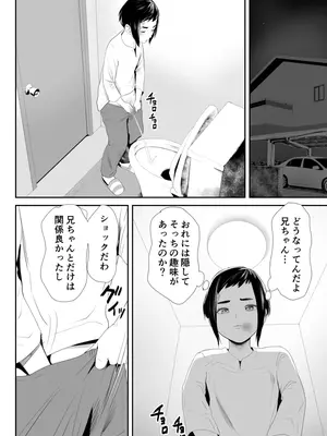 [グロッキー帳 (グロツキ)] 脳改造しあわせ家族1ー再開した兄は父の男の娘性奴○にー_07