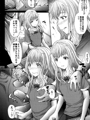 (C90) [モロトフカクテル (大輪田泊)] 無邪気の堕楽園 4時間目 (無邪気の楽園)_03
