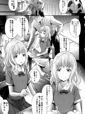 (C90) [モロトフカクテル (大輪田泊)] 無邪気の堕楽園 4時間目 (無邪気の楽園)_02