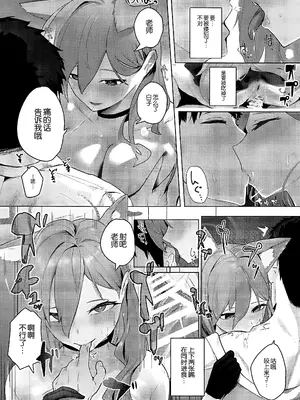 (C105) [フトーフクツ(お坐)] 相思相愛生徒達に一方的に搾り取られちゃう本 2 (ブルーアーカイブ) [黎欧出资汉化]_17