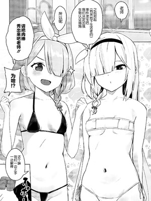 (C105) [フトーフクツ(お坐)] 相思相愛生徒達に一方的に搾り取られちゃう本 2 (ブルーアーカイブ) [黎欧出资汉化]_02