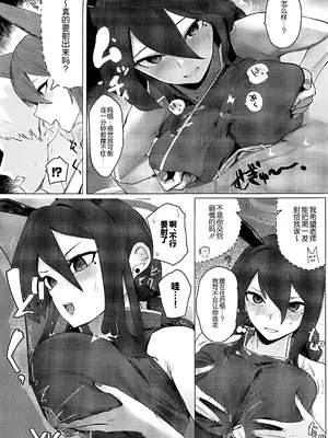 (C105) [フトーフクツ(お坐)] 相思相愛生徒達に一方的に搾り取られちゃう本 2 (ブルーアーカイブ) [黎欧出资汉化]_25