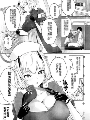 (C105) [フトーフクツ(お坐)] 相思相愛生徒達に一方的に搾り取られちゃう本 2 (ブルーアーカイブ) [黎欧出资汉化]_09