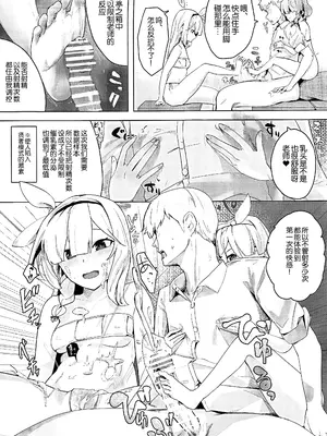 (C105) [フトーフクツ(お坐)] 相思相愛生徒達に一方的に搾り取られちゃう本 2 (ブルーアーカイブ) [黎欧出资汉化]_05