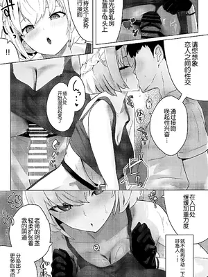 (C105) [フトーフクツ(お坐)] 相思相愛生徒達に一方的に搾り取られちゃう本 2 (ブルーアーカイブ) [黎欧出资汉化]_10