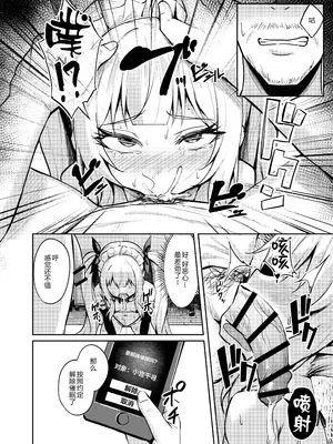 [BRAVE CHICKEN (あれっくす)] メスガキ服従催眠3｜雌小鬼服从催眠3 [拉狗个人汉化] [DL版]_21