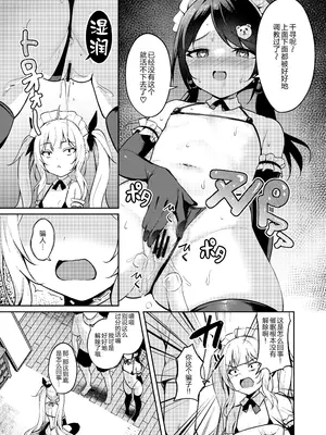 [BRAVE CHICKEN (あれっくす)] メスガキ服従催眠3｜雌小鬼服从催眠3 [拉狗个人汉化] [DL版]_24