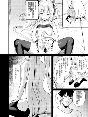 [BRAVE CHICKEN (あれっくす)] メスガキ服従催眠3｜雌小鬼服从催眠3 [拉狗个人汉化] [DL版]_07