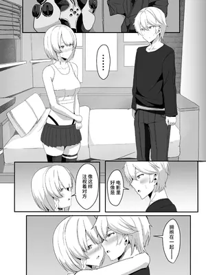 [くれいじーぶれいんぱるす (相沢U字)] アンビーといちゃらぶする本 (ゼンレスゾーンゼロ) [黎欧出资汉化] [DL版]_14