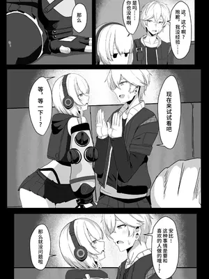 [くれいじーぶれいんぱるす (相沢U字)] アンビーといちゃらぶする本 (ゼンレスゾーンゼロ) [黎欧出资汉化] [DL版]_07