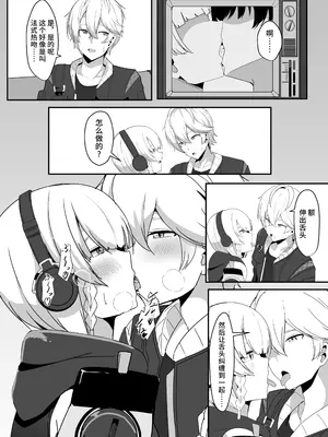 [くれいじーぶれいんぱるす (相沢U字)] アンビーといちゃらぶする本 (ゼンレスゾーンゼロ) [黎欧出资汉化] [DL版]_12