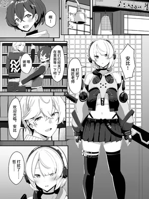 [くれいじーぶれいんぱるす (相沢U字)] アンビーといちゃらぶする本 (ゼンレスゾーンゼロ) [黎欧出资汉化] [DL版]_03