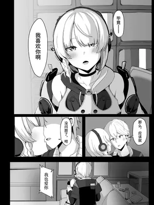 [くれいじーぶれいんぱるす (相沢U字)] アンビーといちゃらぶする本 (ゼンレスゾーンゼロ) [黎欧出资汉化] [DL版]_08