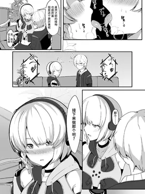 [くれいじーぶれいんぱるす (相沢U字)] アンビーといちゃらぶする本 (ゼンレスゾーンゼロ) [黎欧出资汉化] [DL版]_13