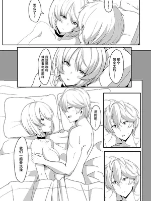 [くれいじーぶれいんぱるす (相沢U字)] アンビーといちゃらぶする本 (ゼンレスゾーンゼロ) [黎欧出资汉化] [DL版]_39