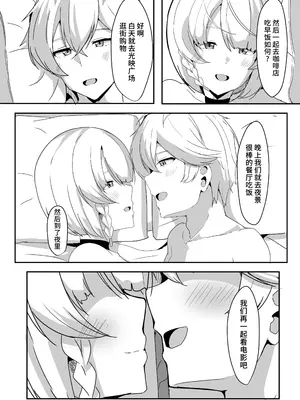 [くれいじーぶれいんぱるす (相沢U字)] アンビーといちゃらぶする本 (ゼンレスゾーンゼロ) [黎欧出资汉化] [DL版]_40