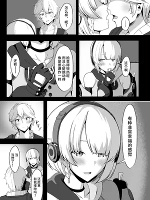 [くれいじーぶれいんぱるす (相沢U字)] アンビーといちゃらぶする本 (ゼンレスゾーンゼロ) [黎欧出资汉化] [DL版]_09