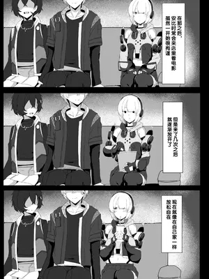 [くれいじーぶれいんぱるす (相沢U字)] アンビーといちゃらぶする本 (ゼンレスゾーンゼロ) [黎欧出资汉化] [DL版]_05