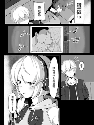 [くれいじーぶれいんぱるす (相沢U字)] アンビーといちゃらぶする本 (ゼンレスゾーンゼロ) [黎欧出资汉化] [DL版]_06