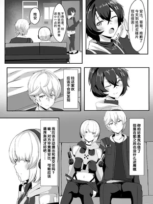 [くれいじーぶれいんぱるす (相沢U字)] アンビーといちゃらぶする本 (ゼンレスゾーンゼロ) [黎欧出资汉化] [DL版]_10