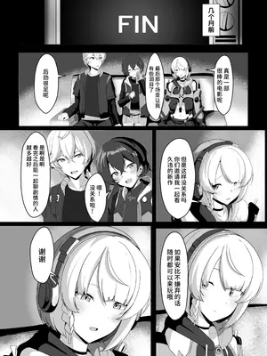 [くれいじーぶれいんぱるす (相沢U字)] アンビーといちゃらぶする本 (ゼンレスゾーンゼロ) [黎欧出资汉化] [DL版]_04