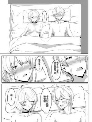 [くれいじーぶれいんぱるす (相沢U字)] アンビーといちゃらぶする本 (ゼンレスゾーンゼロ) [黎欧出资汉化] [DL版]_38