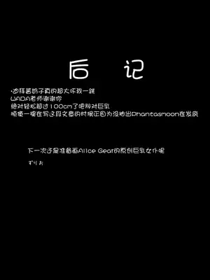 (C105) [Cow Lipid (ふうらい)] びびびびType：D (Fate／Grand Order) [黑锅汉化组]_21