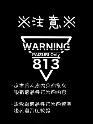 (C105) [Cow Lipid (ふうらい)] びびびびType：D (Fate／Grand Order) [黑锅汉化组]_03