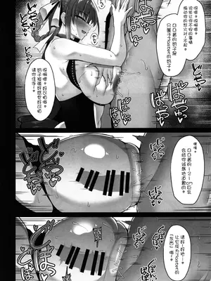 (C105) [Cow Lipid (ふうらい)] びびびびType：D (Fate／Grand Order) [黑锅汉化组]_16