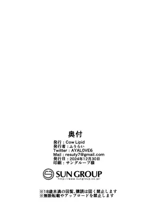 (C105) [Cow Lipid (ふうらい)] びびびびType：D (Fate／Grand Order) [黑锅汉化组]_22