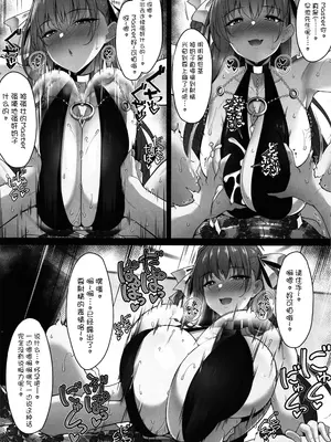 (C105) [Cow Lipid (ふうらい)] びびびびType：D (Fate／Grand Order) [黑锅汉化组]_09