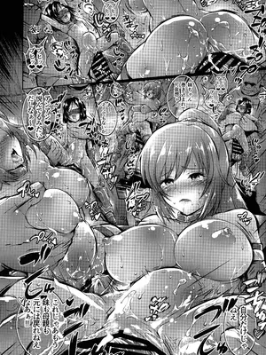 (COMIC1☆24) [モロトフカクテル (大輪田泊)] 幻想限界突破 ILLUSION UNLIMITED (レイプレイ)_22