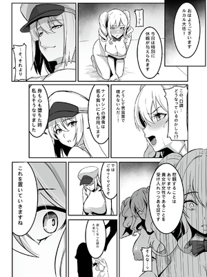 [聖華快楽書店(はっせん、シキ)] TS調教施設 ~敵国に捕らえられ女体化ナノマシンで快楽調教されました~_048