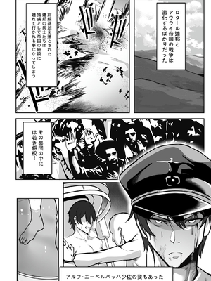 [聖華快楽書店(はっせん、シキ)] TS調教施設 ~敵国に捕らえられ女体化ナノマシンで快楽調教されました~_003