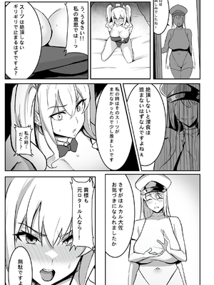 [聖華快楽書店(はっせん、シキ)] TS調教施設 ~敵国に捕らえられ女体化ナノマシンで快楽調教されました~_040