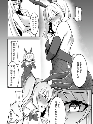 [聖華快楽書店(はっせん、シキ)] TS調教施設 ~敵国に捕らえられ女体化ナノマシンで快楽調教されました~_035