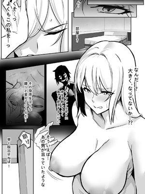 [聖華快楽書店(はっせん、シキ)] TS調教施設 ~敵国に捕らえられ女体化ナノマシンで快楽調教されました~_019