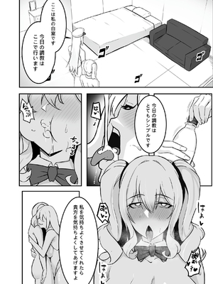 [聖華快楽書店(はっせん、シキ)] TS調教施設 ~敵国に捕らえられ女体化ナノマシンで快楽調教されました~_050