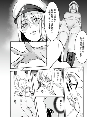 [聖華快楽書店(はっせん、シキ)] TS調教施設 ~敵国に捕らえられ女体化ナノマシンで快楽調教されました~_033