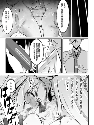 [聖華快楽書店(はっせん、シキ)] TS調教施設 ~敵国に捕らえられ女体化ナノマシンで快楽調教されました~_059