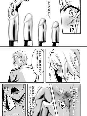 [聖華快楽書店(はっせん、シキ)] TS調教施設 ~敵国に捕らえられ女体化ナノマシンで快楽調教されました~_021