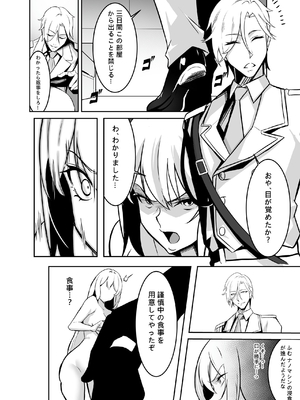 [聖華快楽書店(はっせん、シキ)] TS調教施設 ~敵国に捕らえられ女体化ナノマシンで快楽調教されました~_020