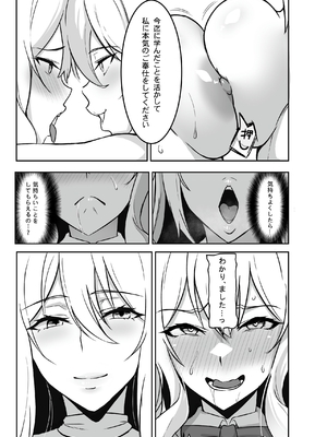 [聖華快楽書店(はっせん、シキ)] TS調教施設 ~敵国に捕らえられ女体化ナノマシンで快楽調教されました~_051