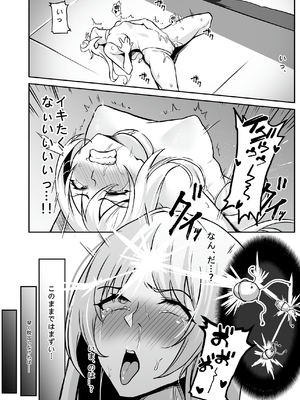 [聖華快楽書店(はっせん、シキ)] TS調教施設 ~敵国に捕らえられ女体化ナノマシンで快楽調教されました~_011