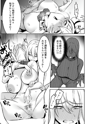 [聖華快楽書店(はっせん、シキ)] TS調教施設 ~敵国に捕らえられ女体化ナノマシンで快楽調教されました~_043