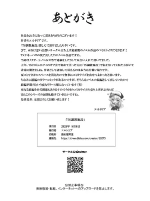 [聖華快楽書店(はっせん、シキ)] TS調教施設 ~敵国に捕らえられ女体化ナノマシンで快楽調教されました~_060