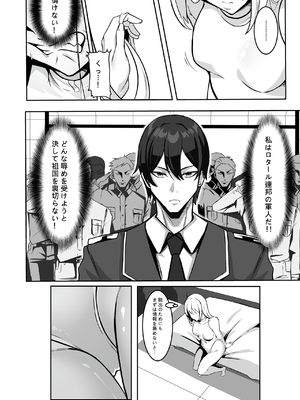 [聖華快楽書店(はっせん、シキ)] TS調教施設 ~敵国に捕らえられ女体化ナノマシンで快楽調教されました~_007